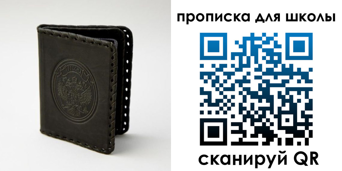 временная прописка в Нововоронеже