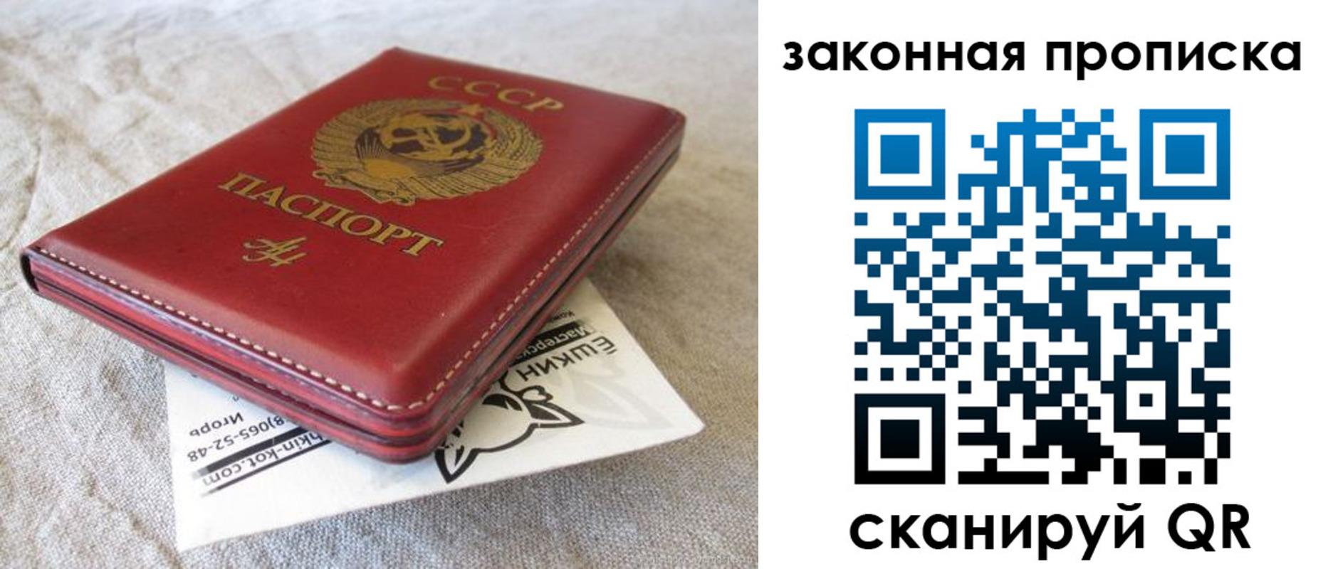 временная регистрация собственник в Нововоронеже