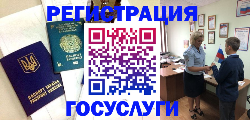 прописка законно в Нововоронеже