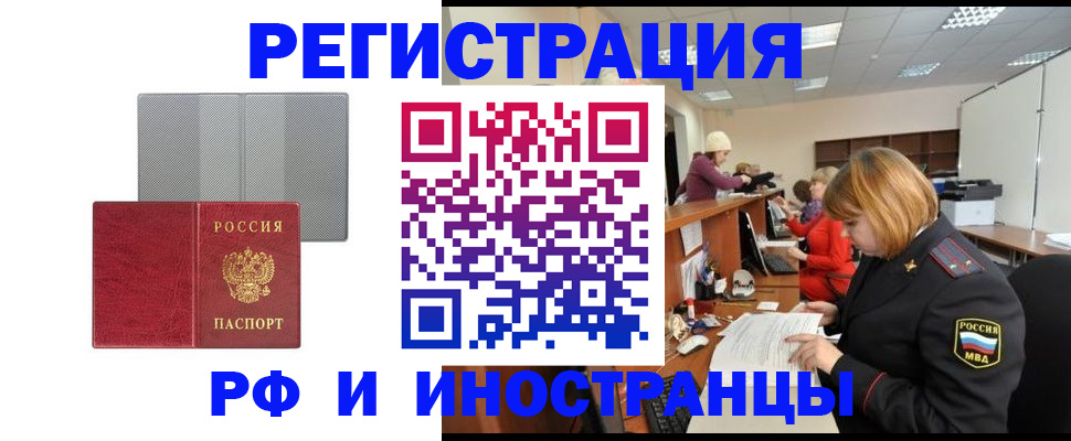 прописка для военкомата в Нововоронеже