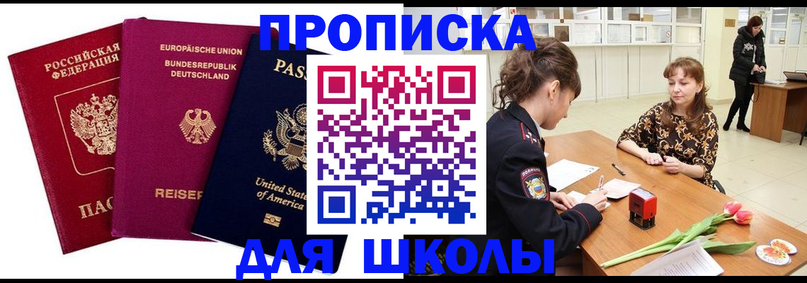 временная регистрация в Нововоронеже